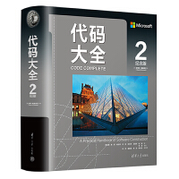 軟件設計與開發 從藍圖到實現的工程藝術